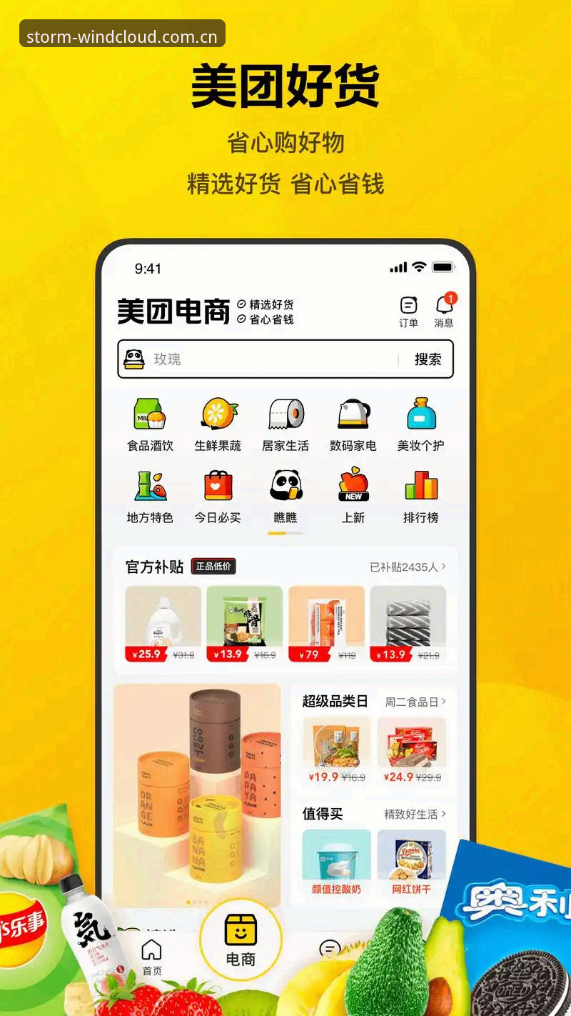 风云体育平台安卓下载体验深度剖析：从46.1MB安装包到V3版本的真实操作指南
